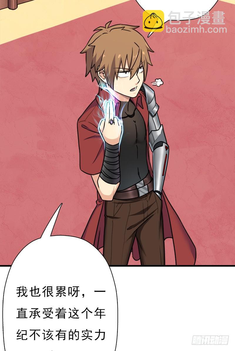 御剑术(1/2)-第97话