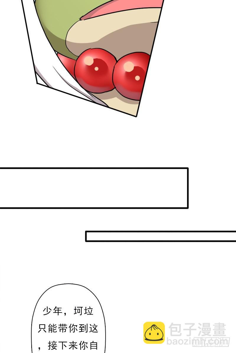 御剑术(1/2)-第97话