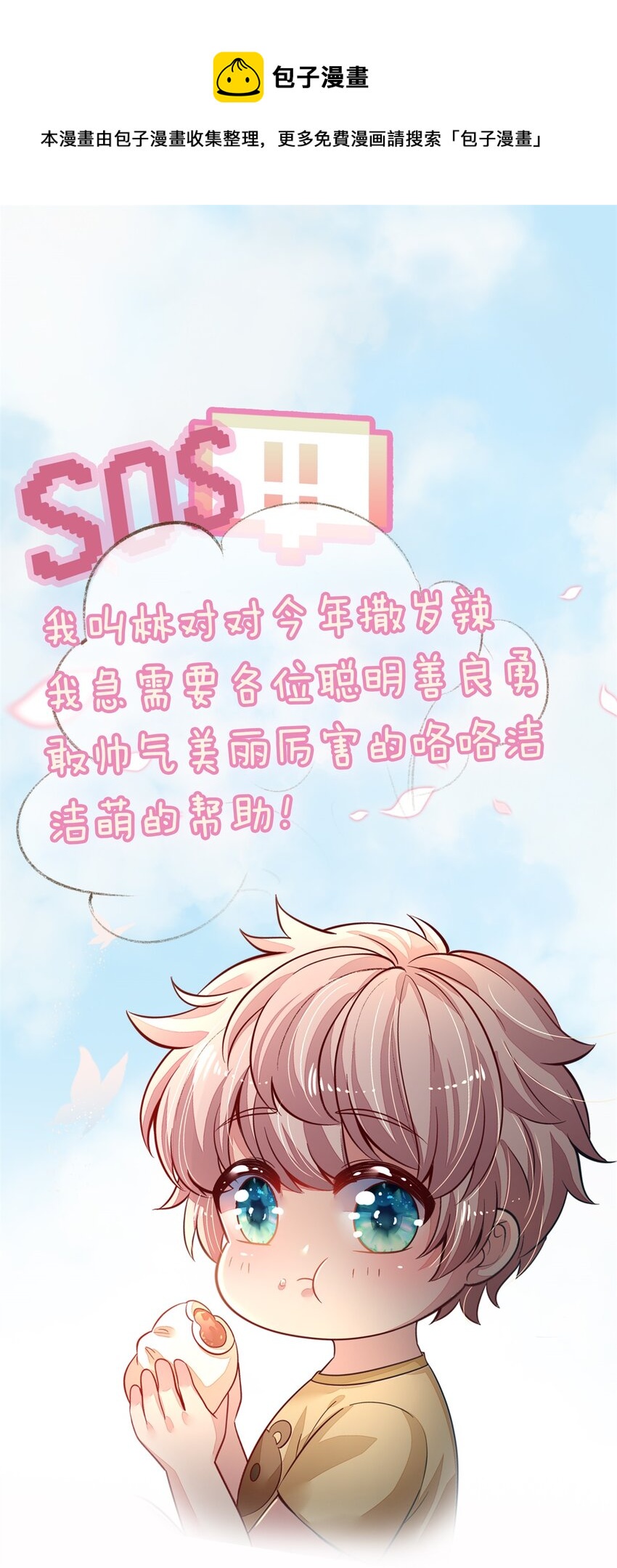 预告 预告-第1话