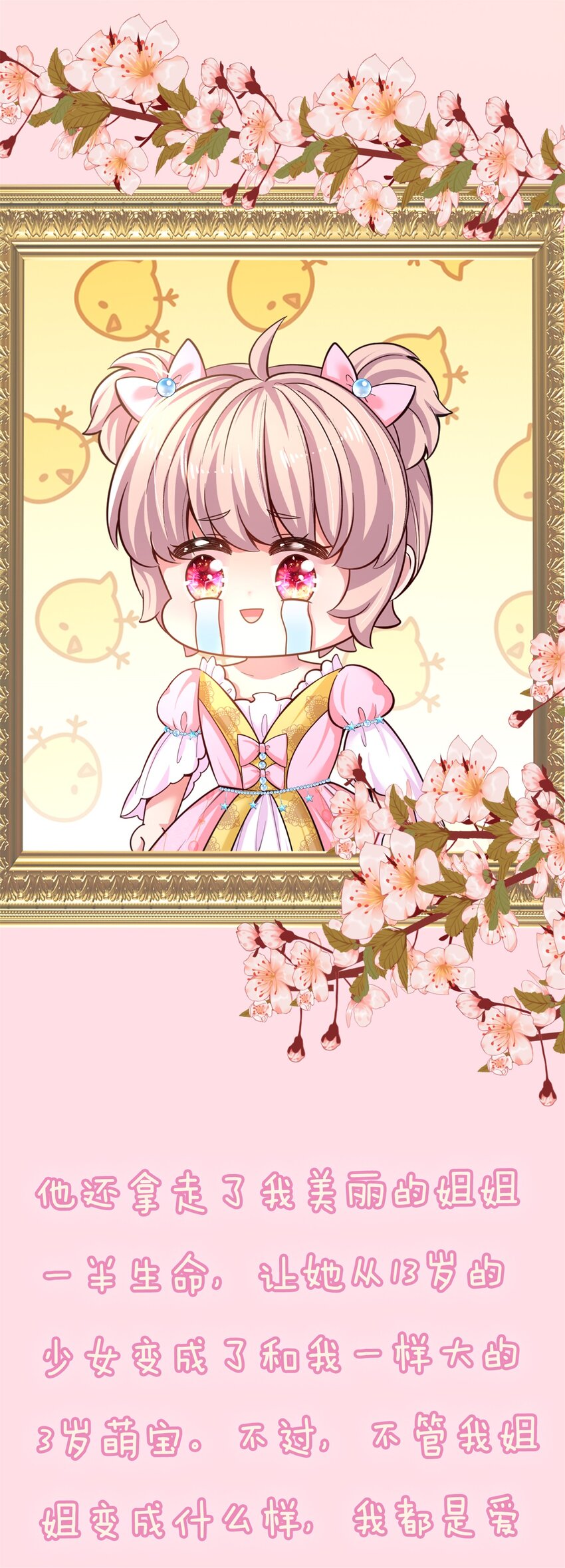 预告 预告-第1话