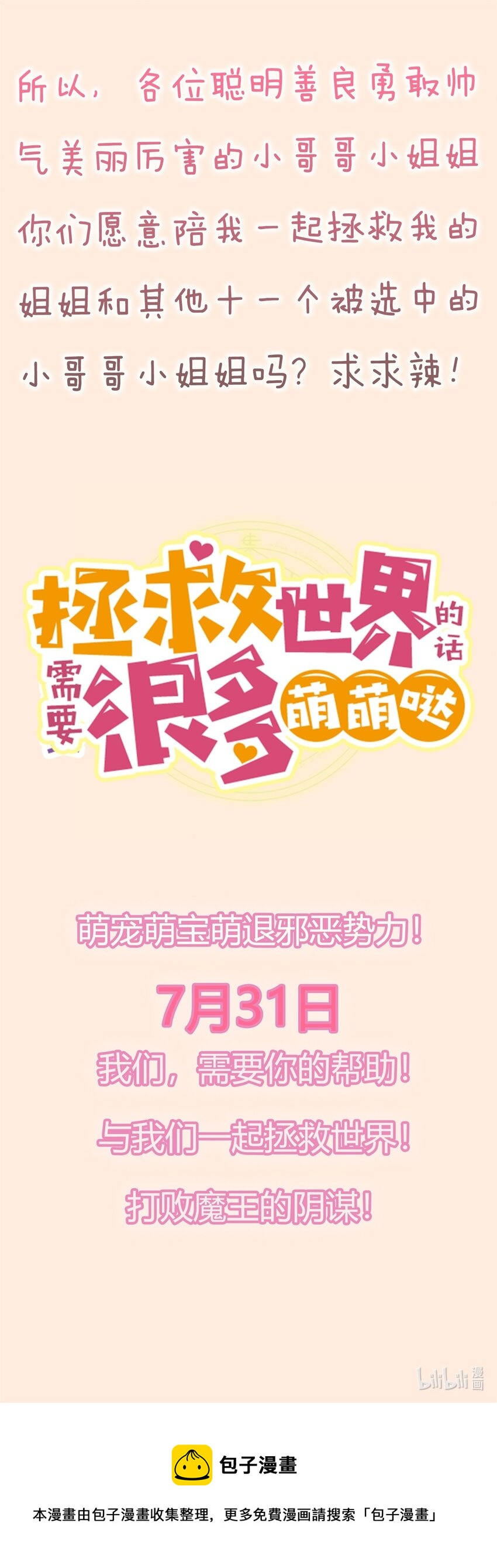 预告 预告-第1话