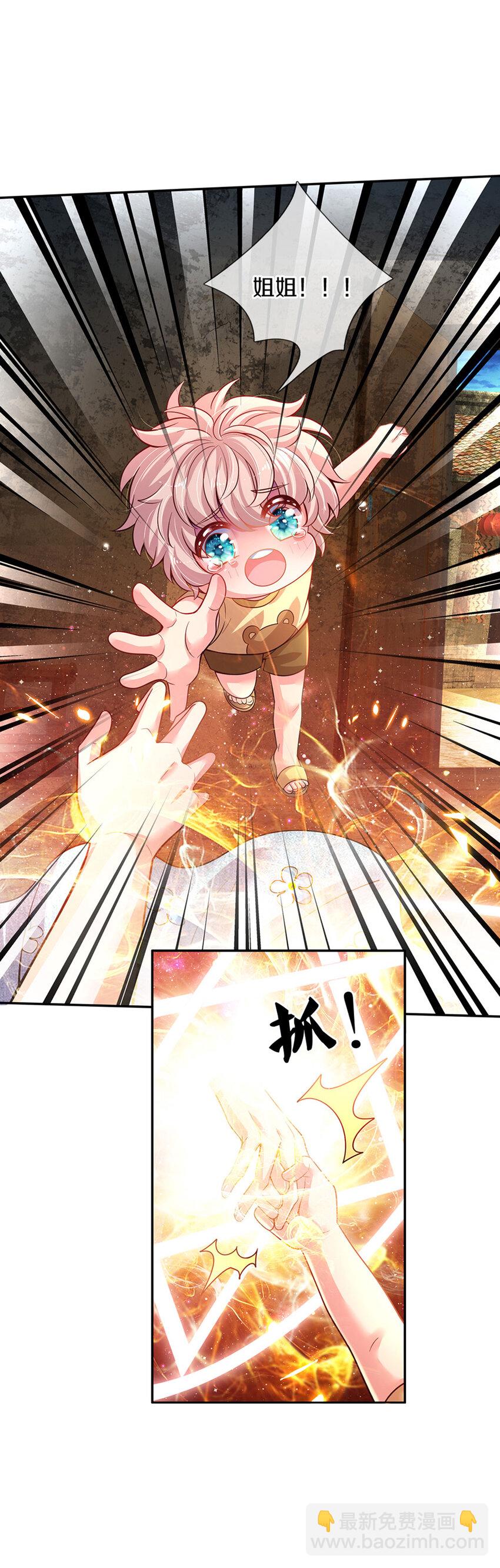 第2话 姐姐变成鸟鸟了-第3话