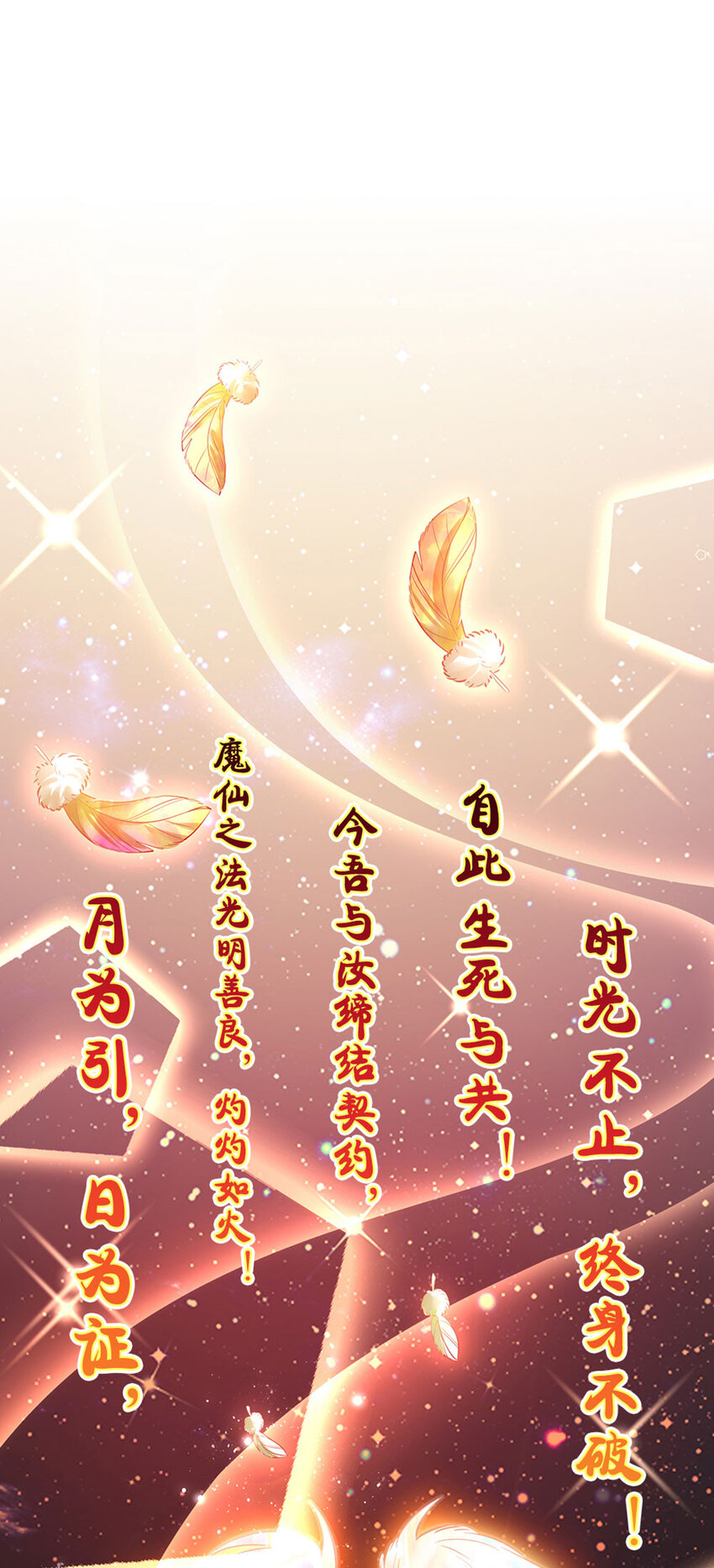 第2话 姐姐变成鸟鸟了-第3话