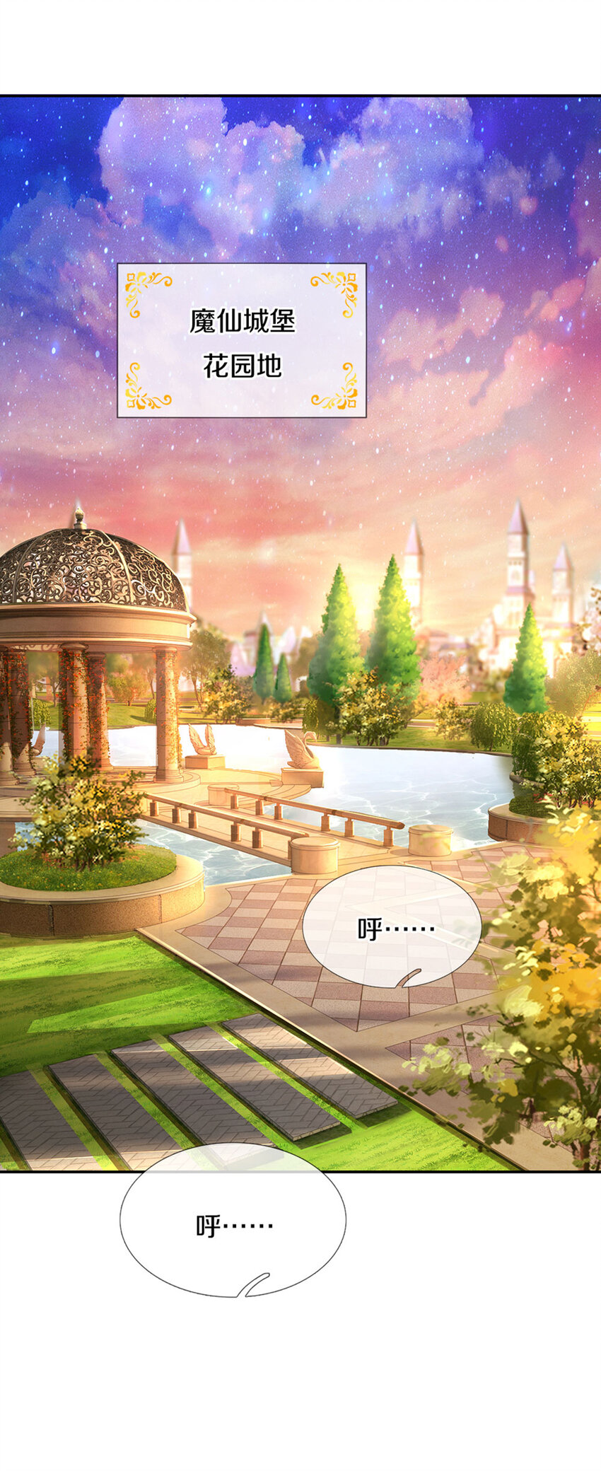 第10话 本王还小-第11话