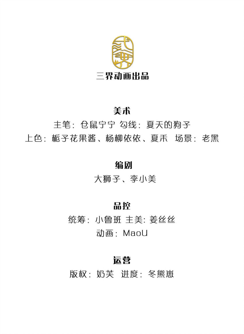 第10话 本王还小-第11话