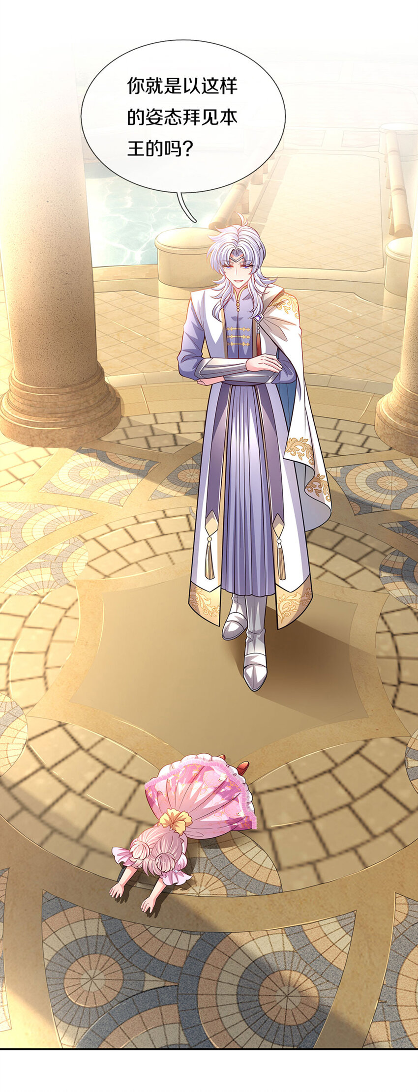 第10话 本王还小-第11话