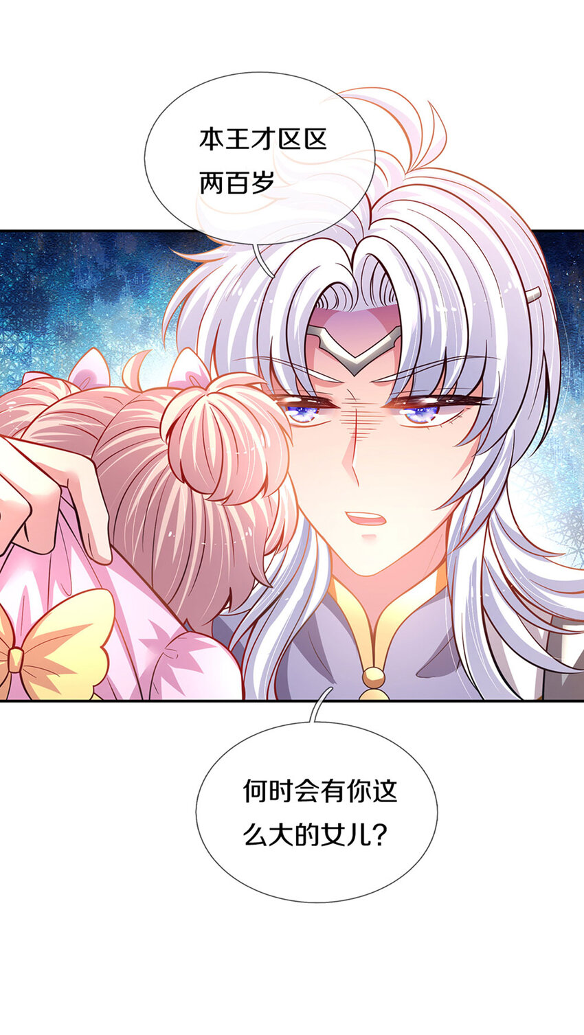 第10话 本王还小-第11话