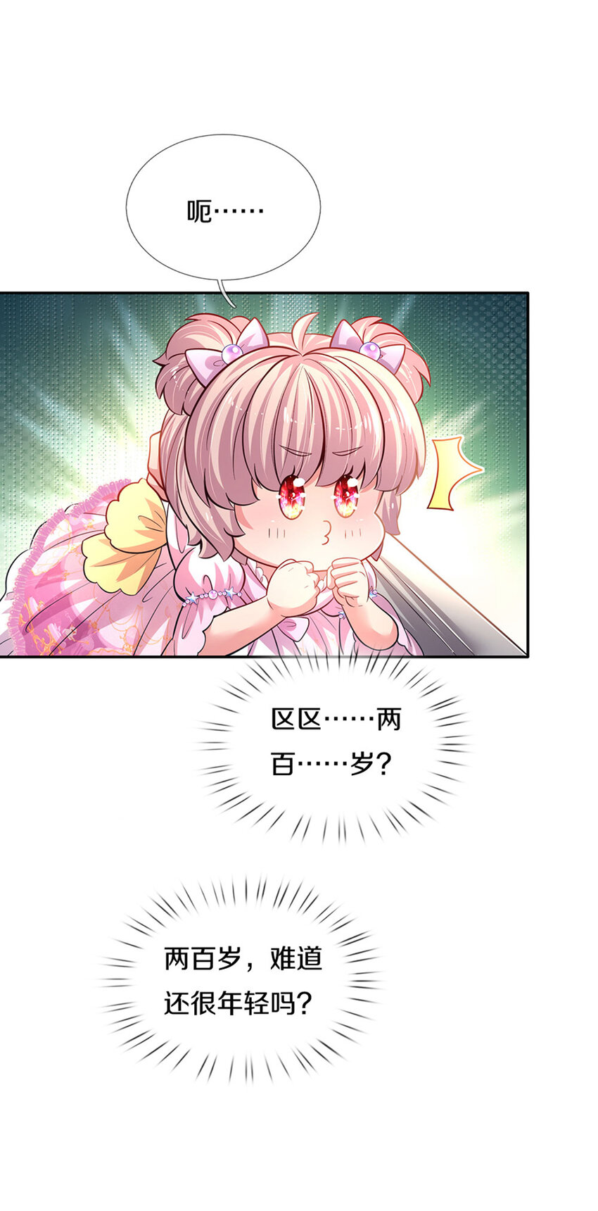 第10话 本王还小-第11话