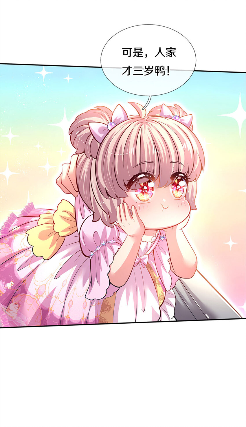 第10话 本王还小-第11话