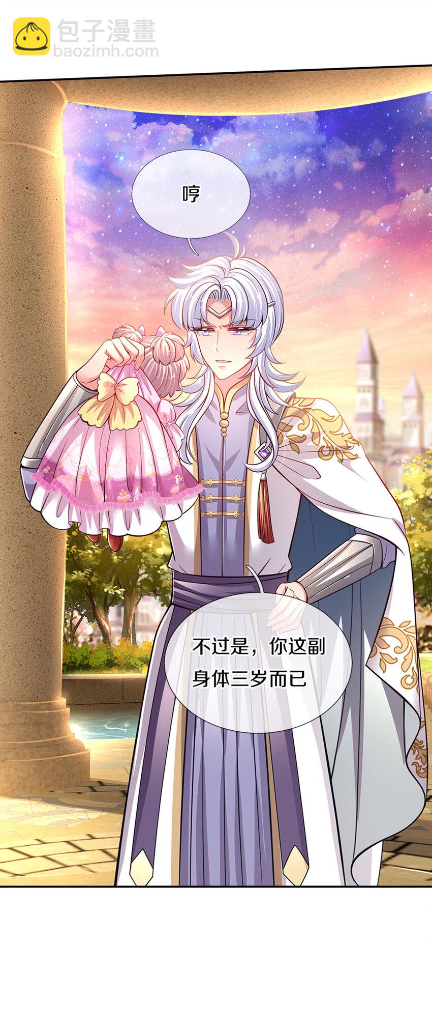 第10话 本王还小-第11话