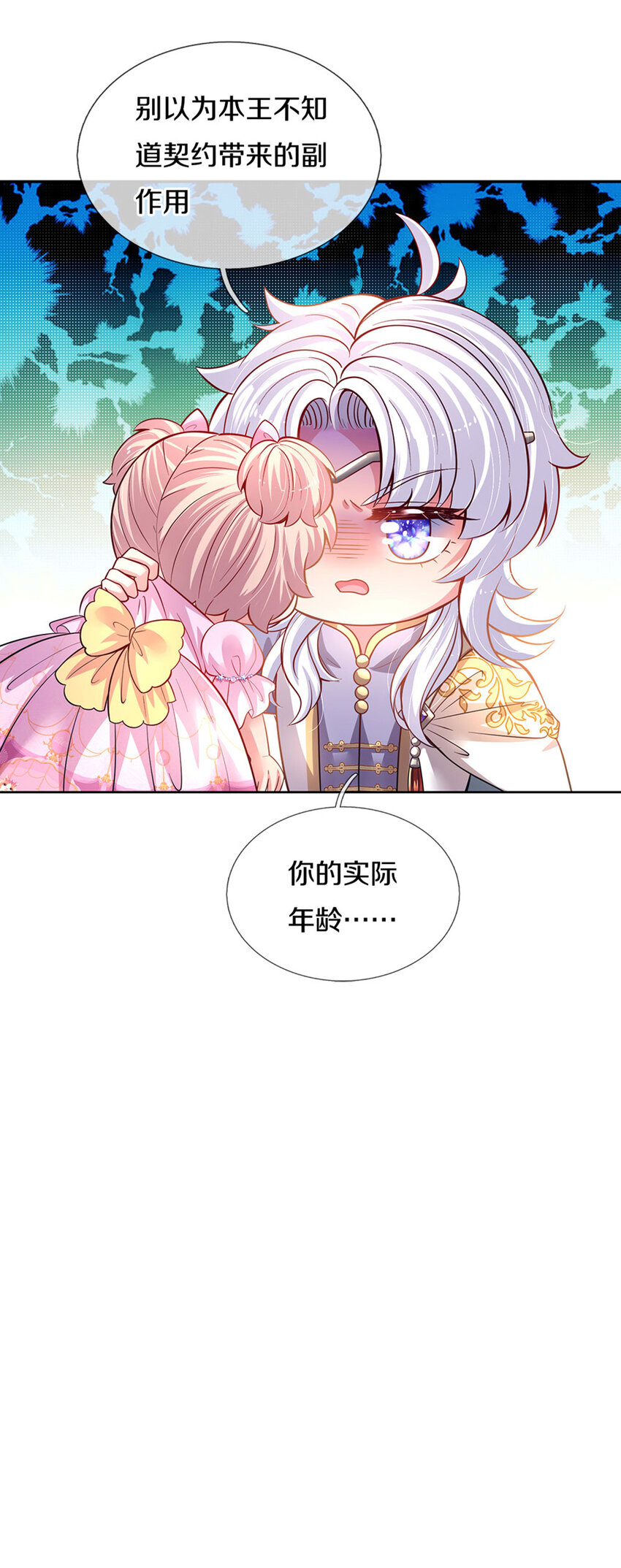 第10话 本王还小-第11话