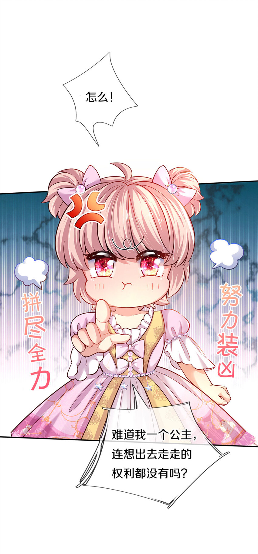 第10话 本王还小-第11话