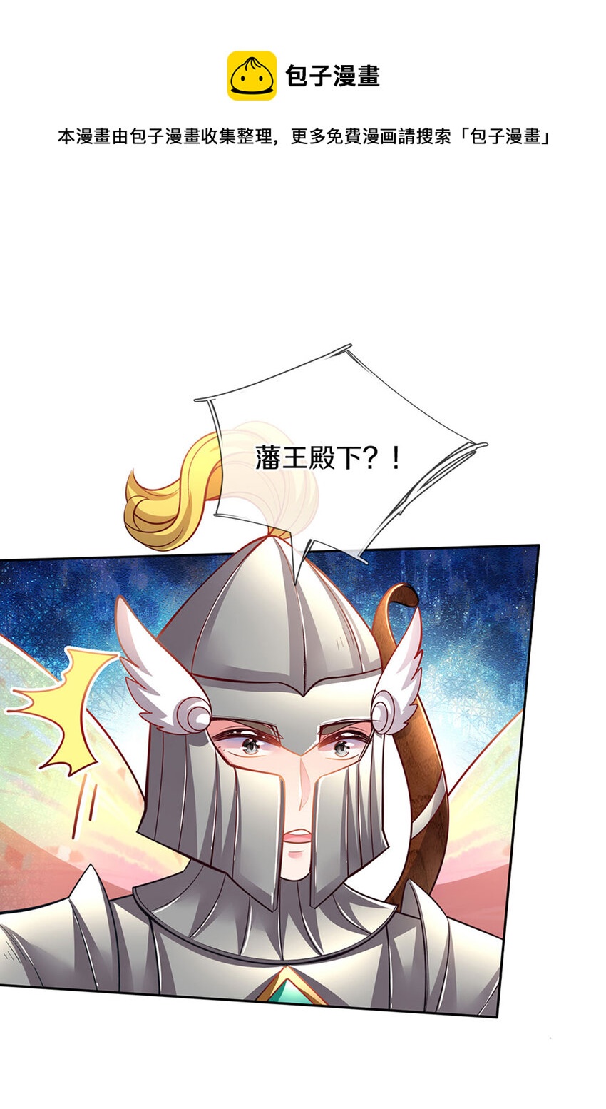 第12话 侍卫大人滚滚滚-第13话