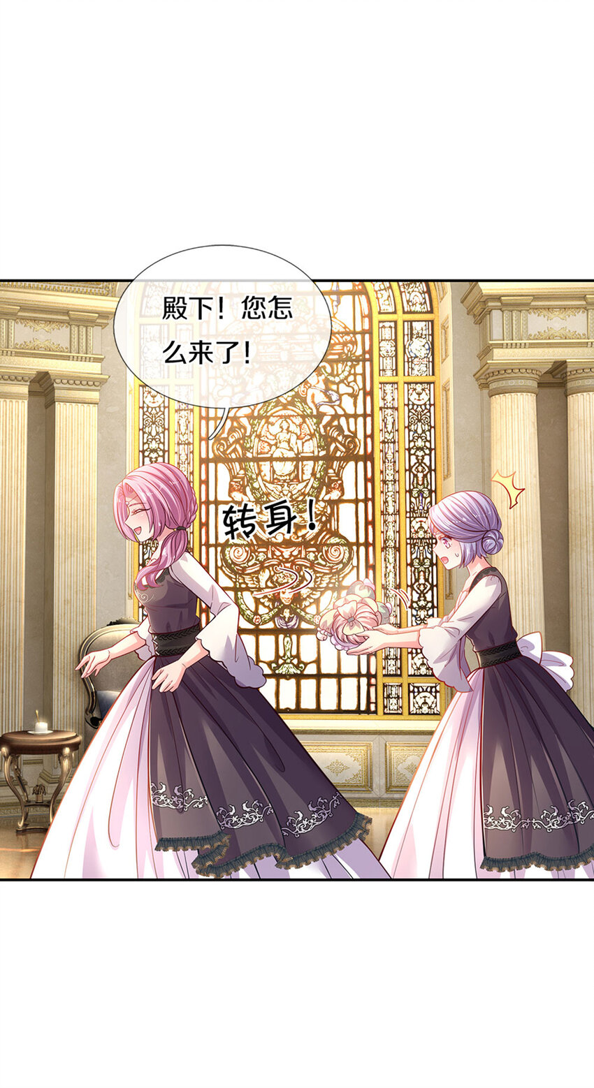第18话 狼狈奶萌小公主-第19话