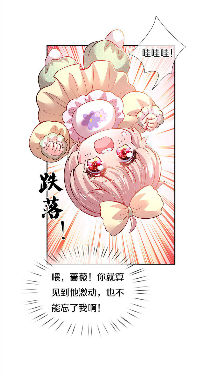 第18话 狼狈奶萌小公主-第19话