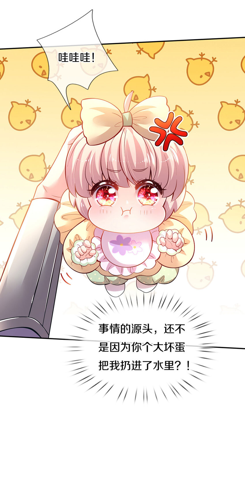 第18话 狼狈奶萌小公主-第19话