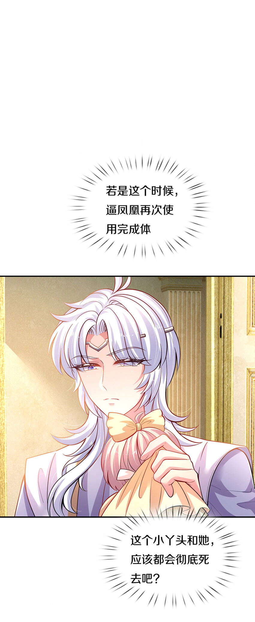 第18话 狼狈奶萌小公主-第19话