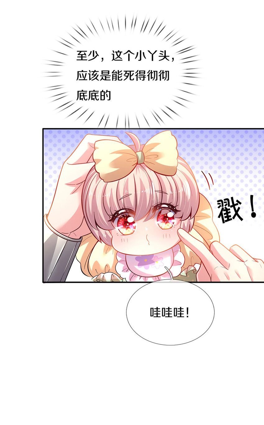第18话 狼狈奶萌小公主-第19话