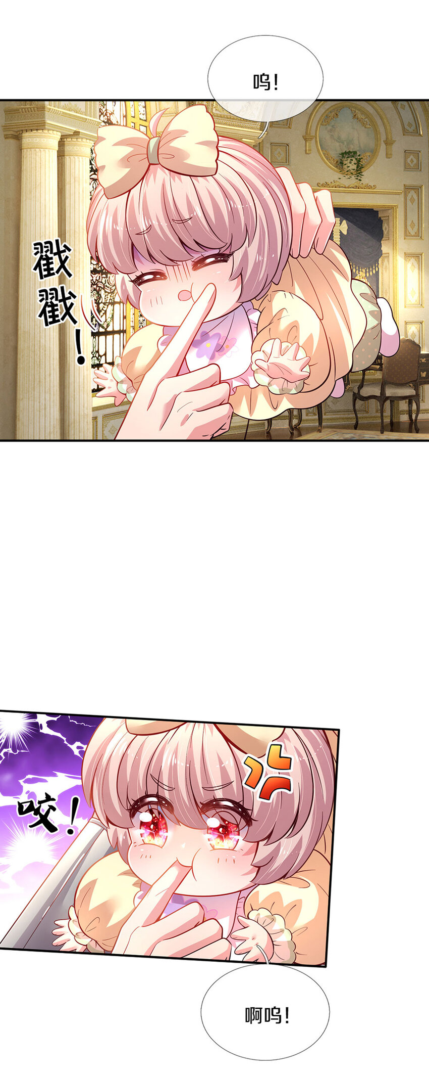 第18话 狼狈奶萌小公主-第19话