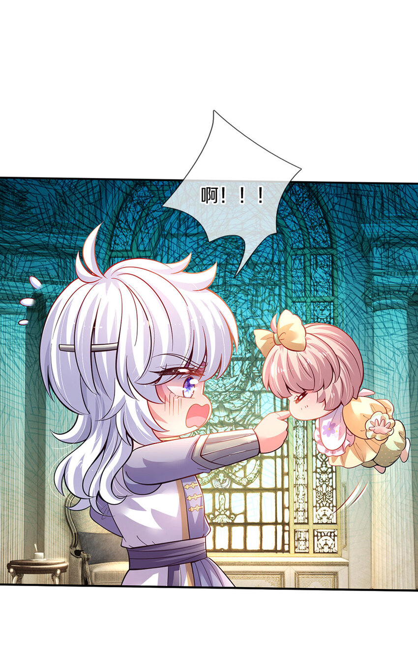 第18话 狼狈奶萌小公主-第19话