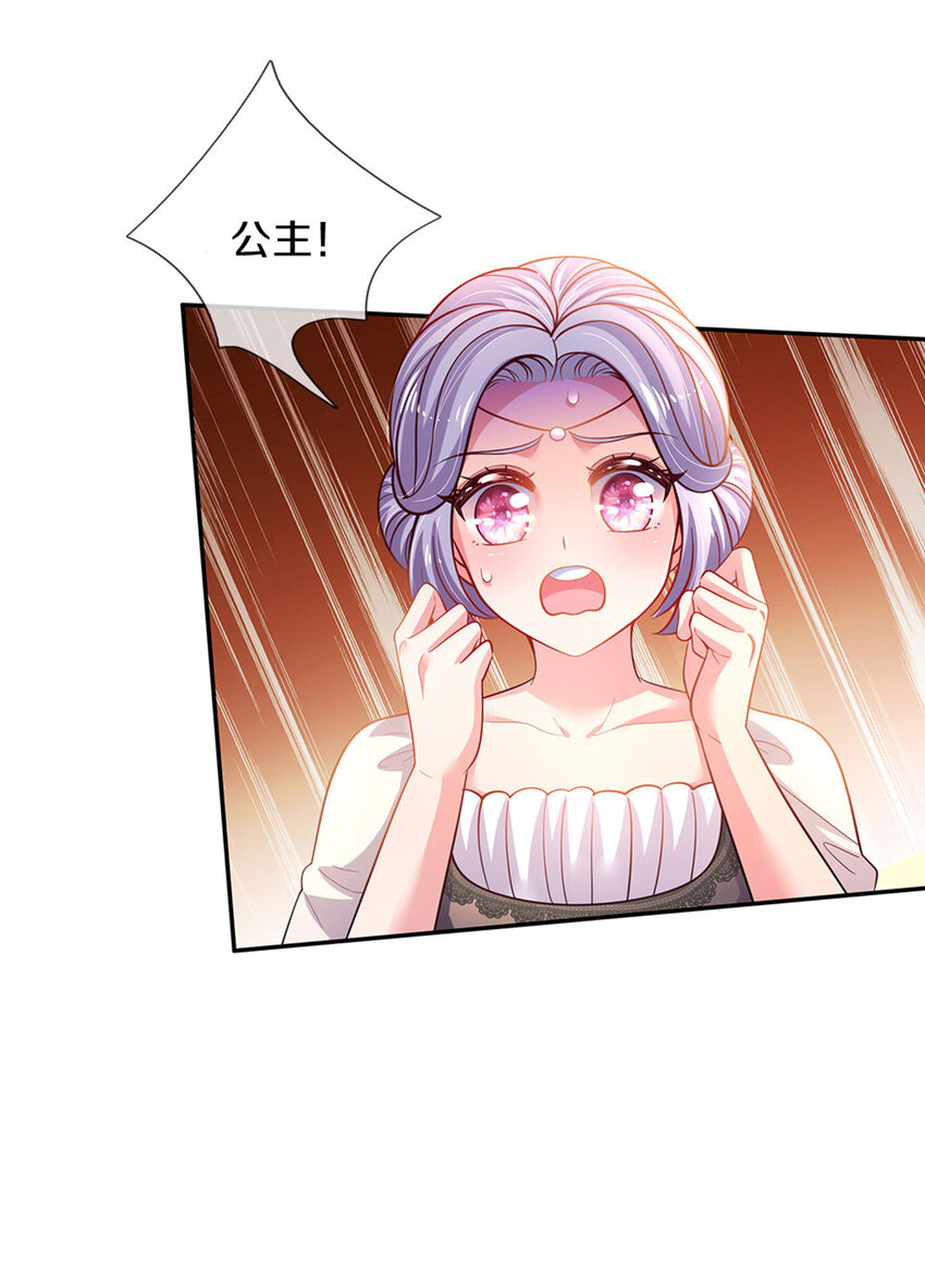第18话 狼狈奶萌小公主-第19话