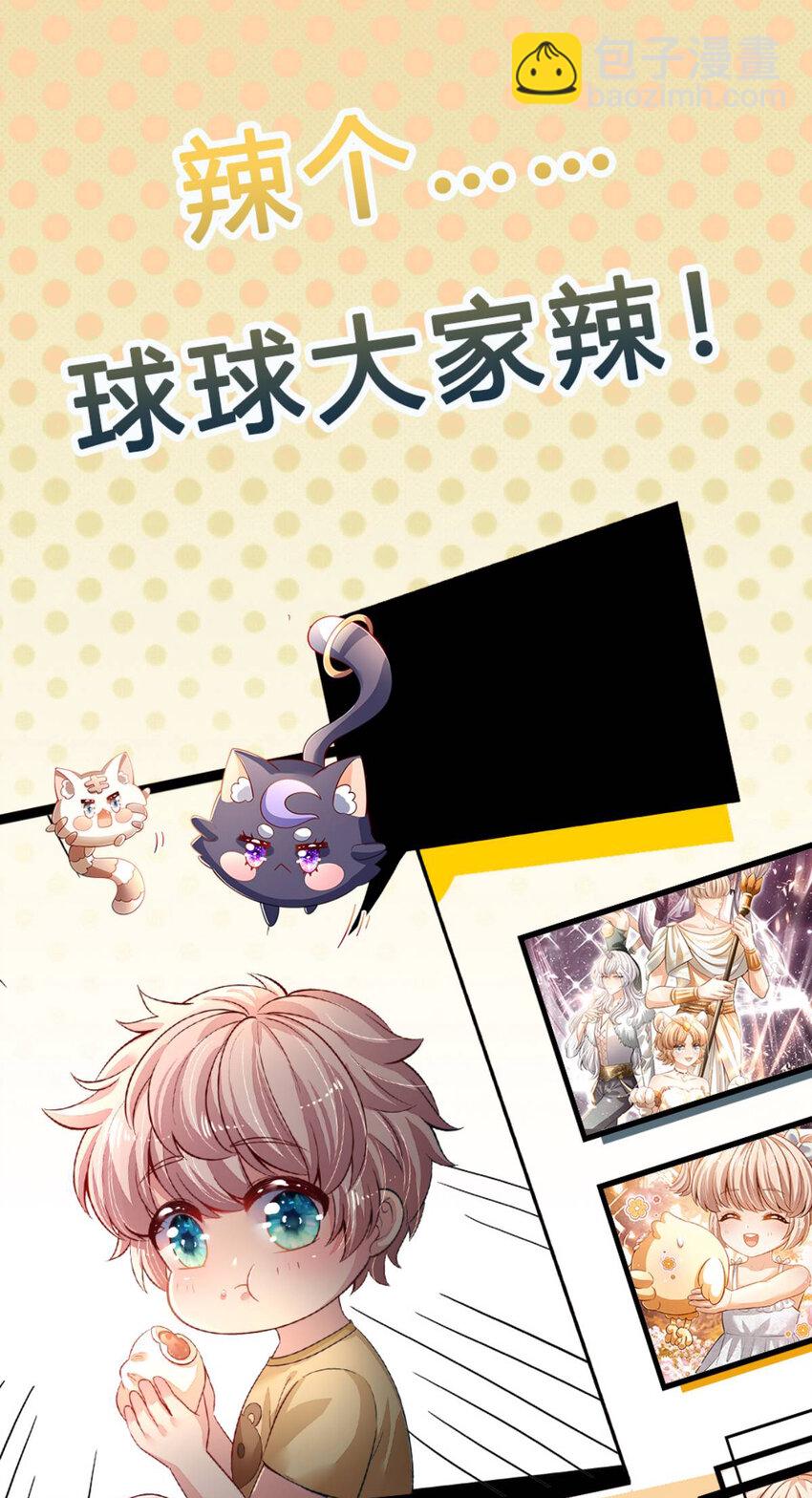 第18话 狼狈奶萌小公主-第19话