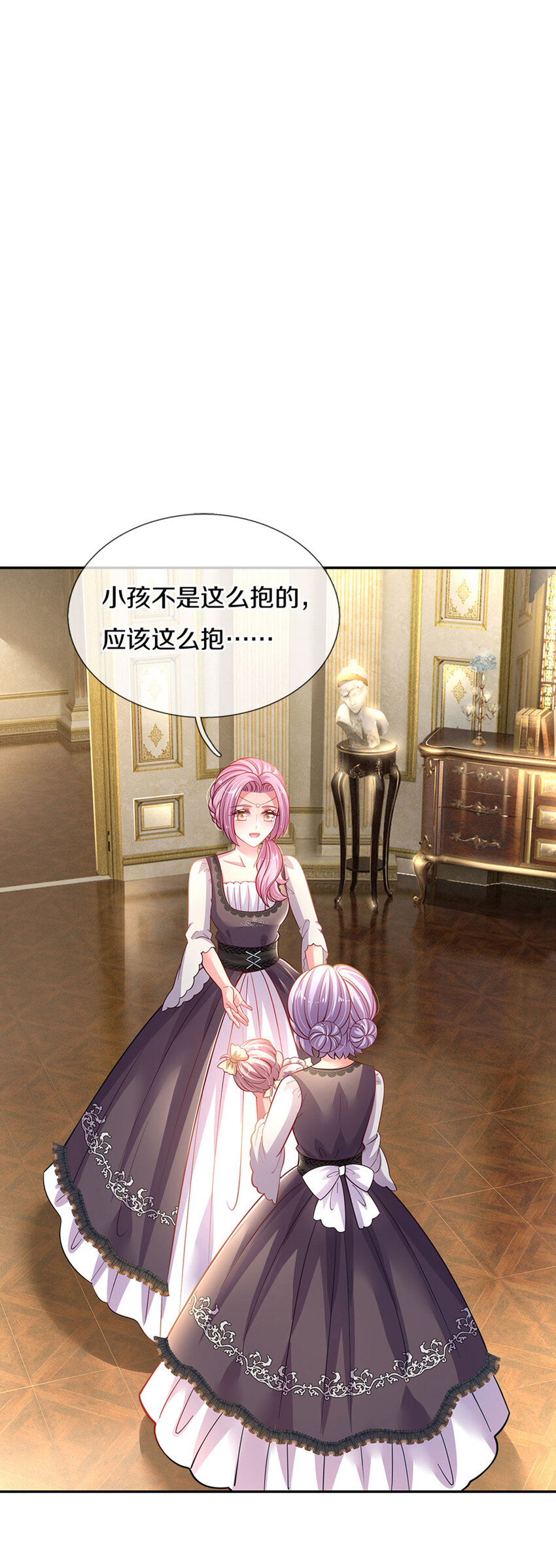 第18话 狼狈奶萌小公主-第19话