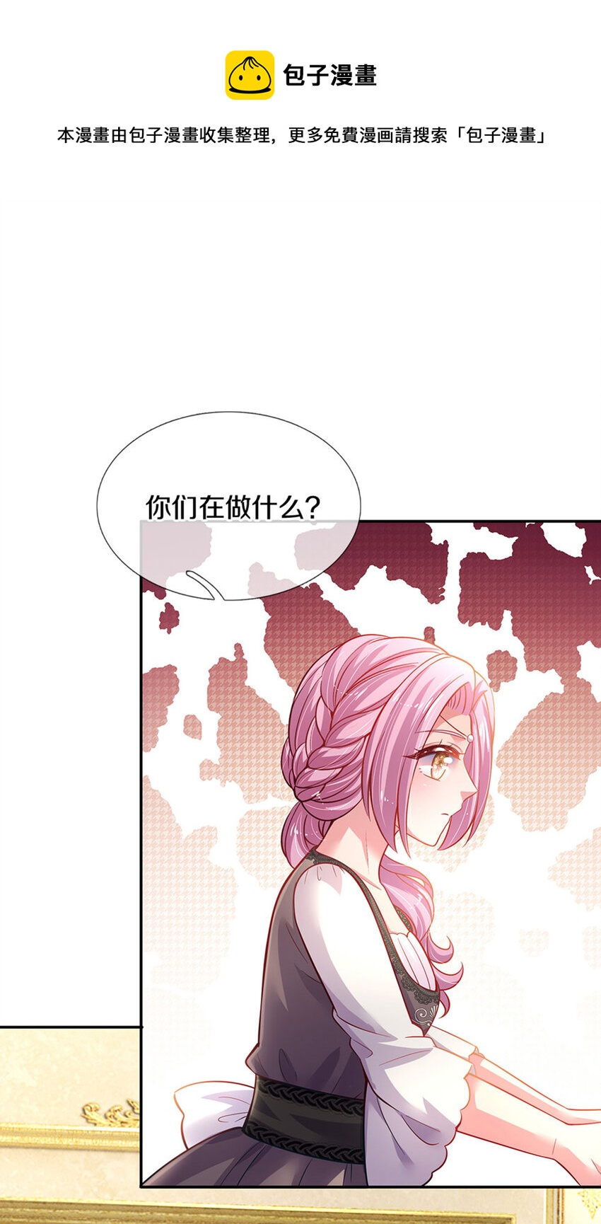 第18话 狼狈奶萌小公主-第19话