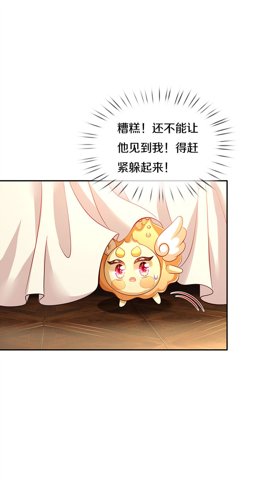 第18话 狼狈奶萌小公主-第19话