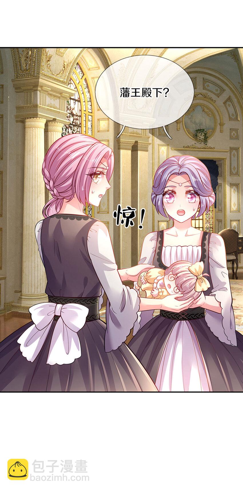 第18话 狼狈奶萌小公主-第19话