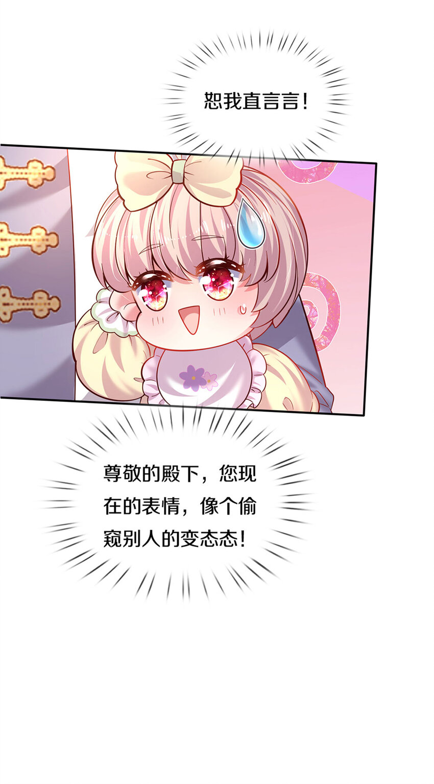 第20话 女王的收藏-第21话