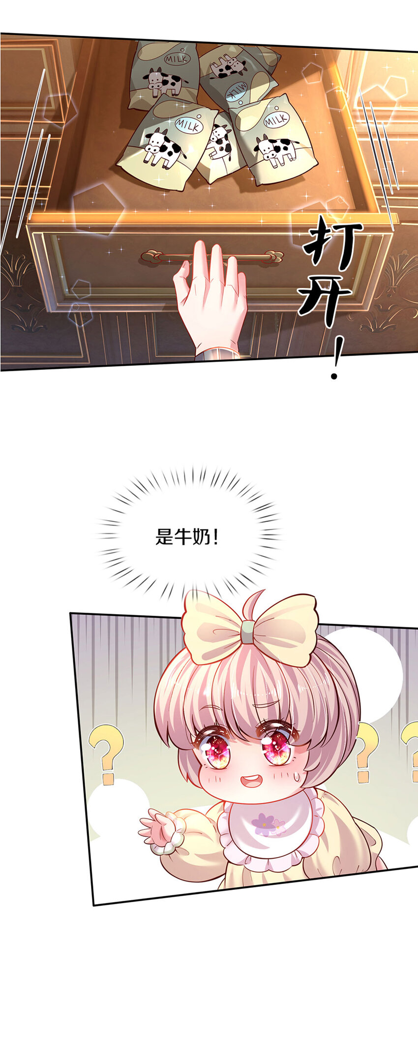 第20话 女王的收藏-第21话