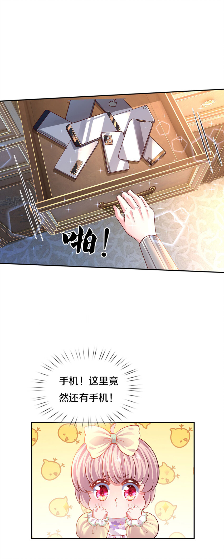 第20话 女王的收藏-第21话