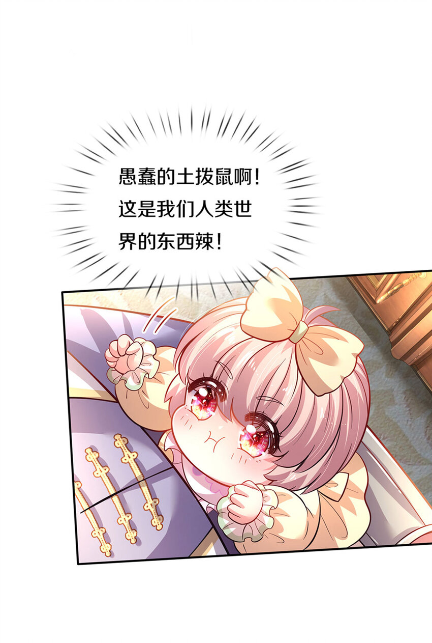 第20话 女王的收藏-第21话