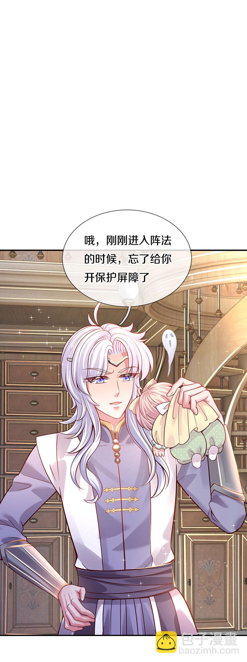 第20话 女王的收藏-第21话