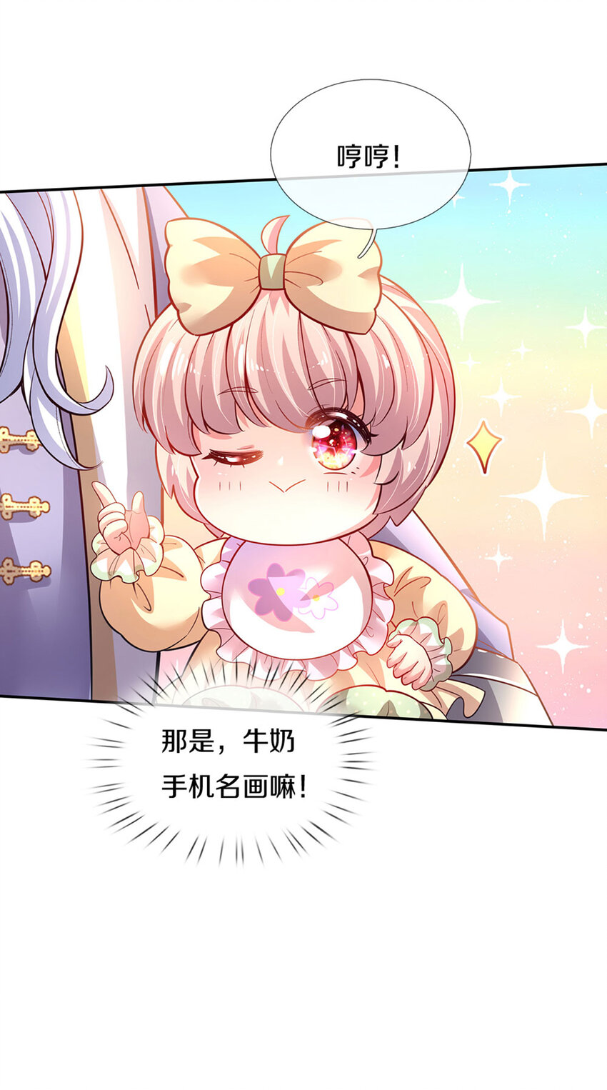 第20话 女王的收藏-第21话