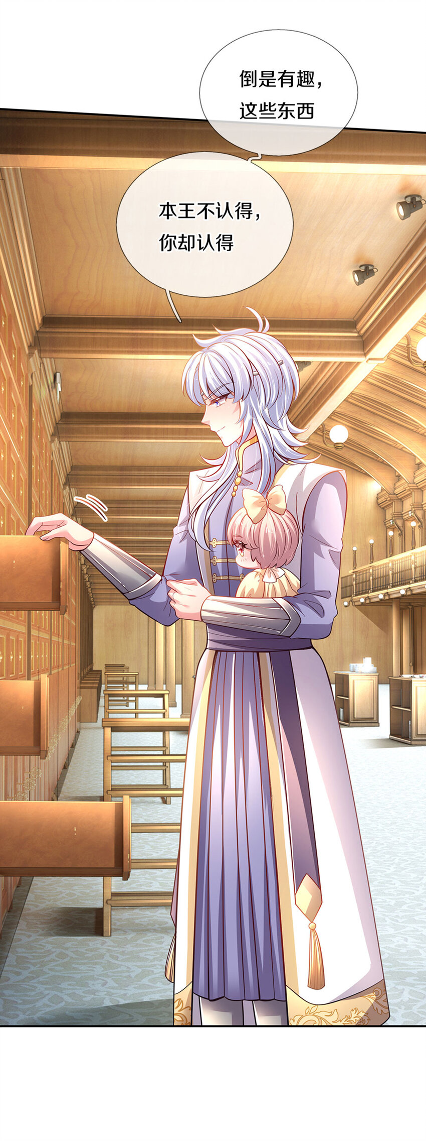 第20话 女王的收藏-第21话