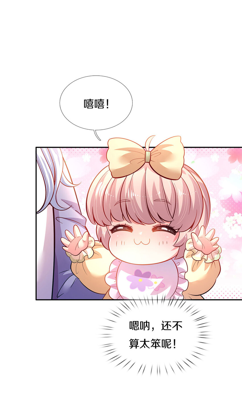 第20话 女王的收藏-第21话