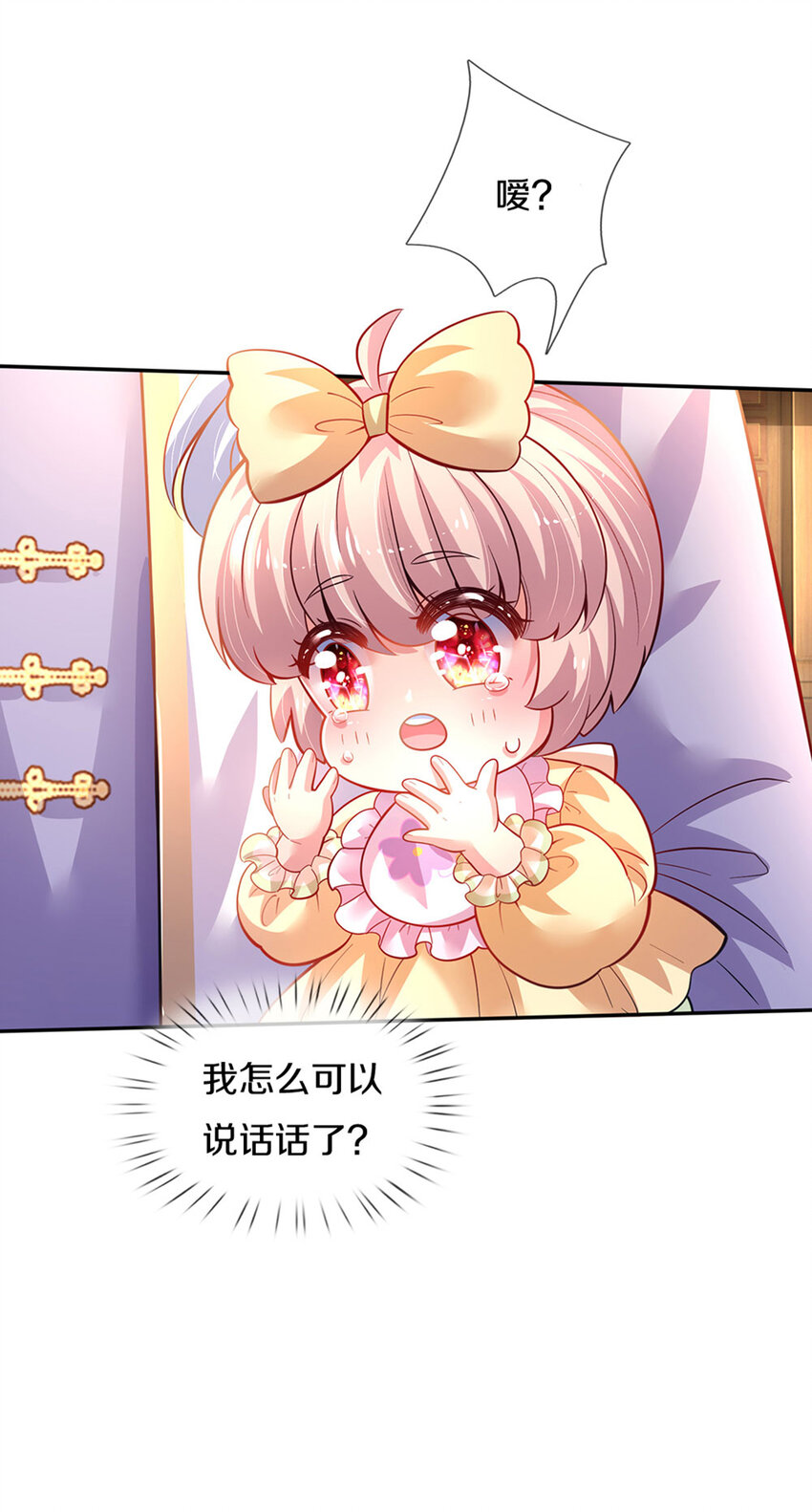 第20话 女王的收藏-第21话