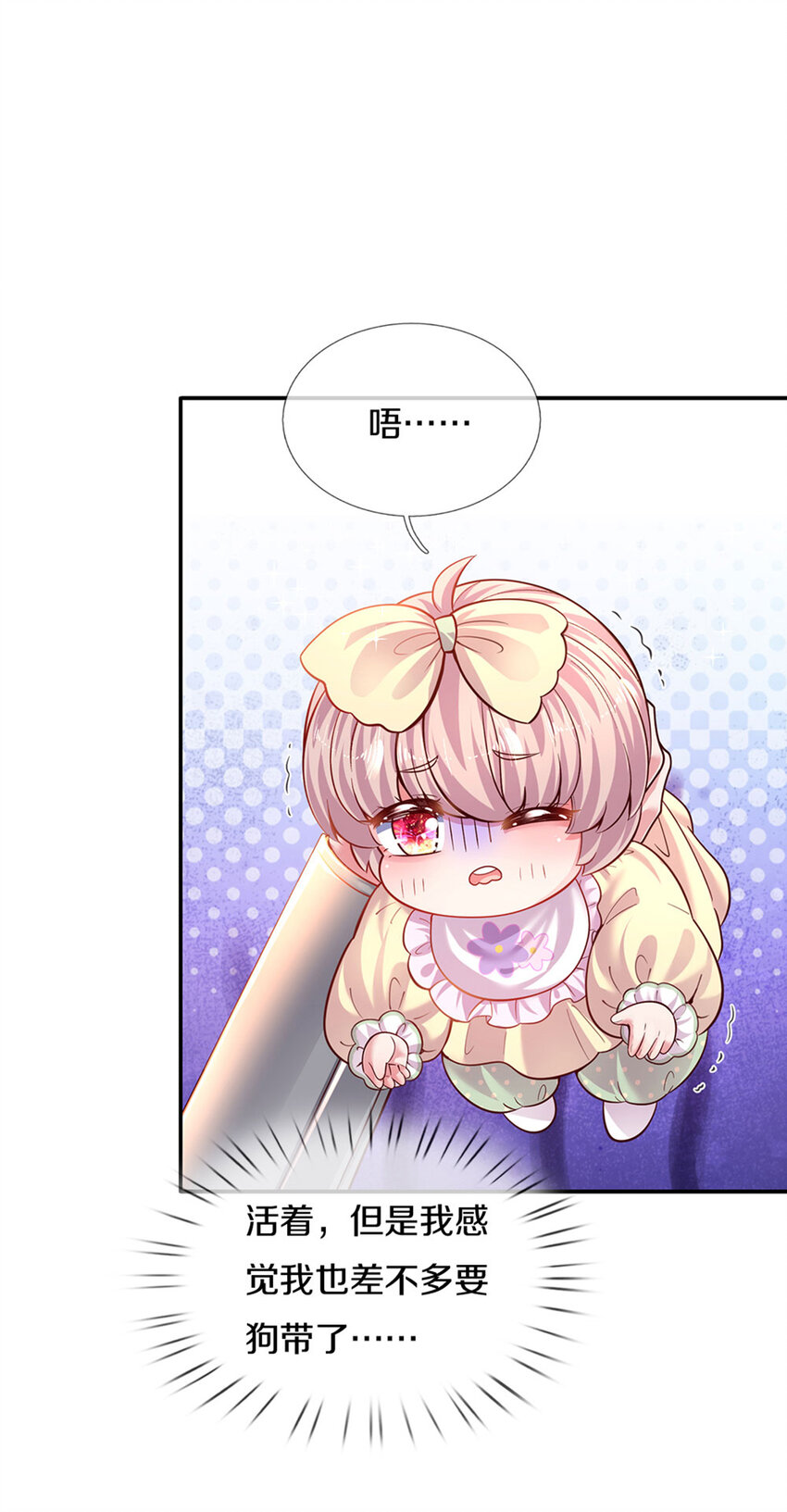 第20话 女王的收藏-第21话