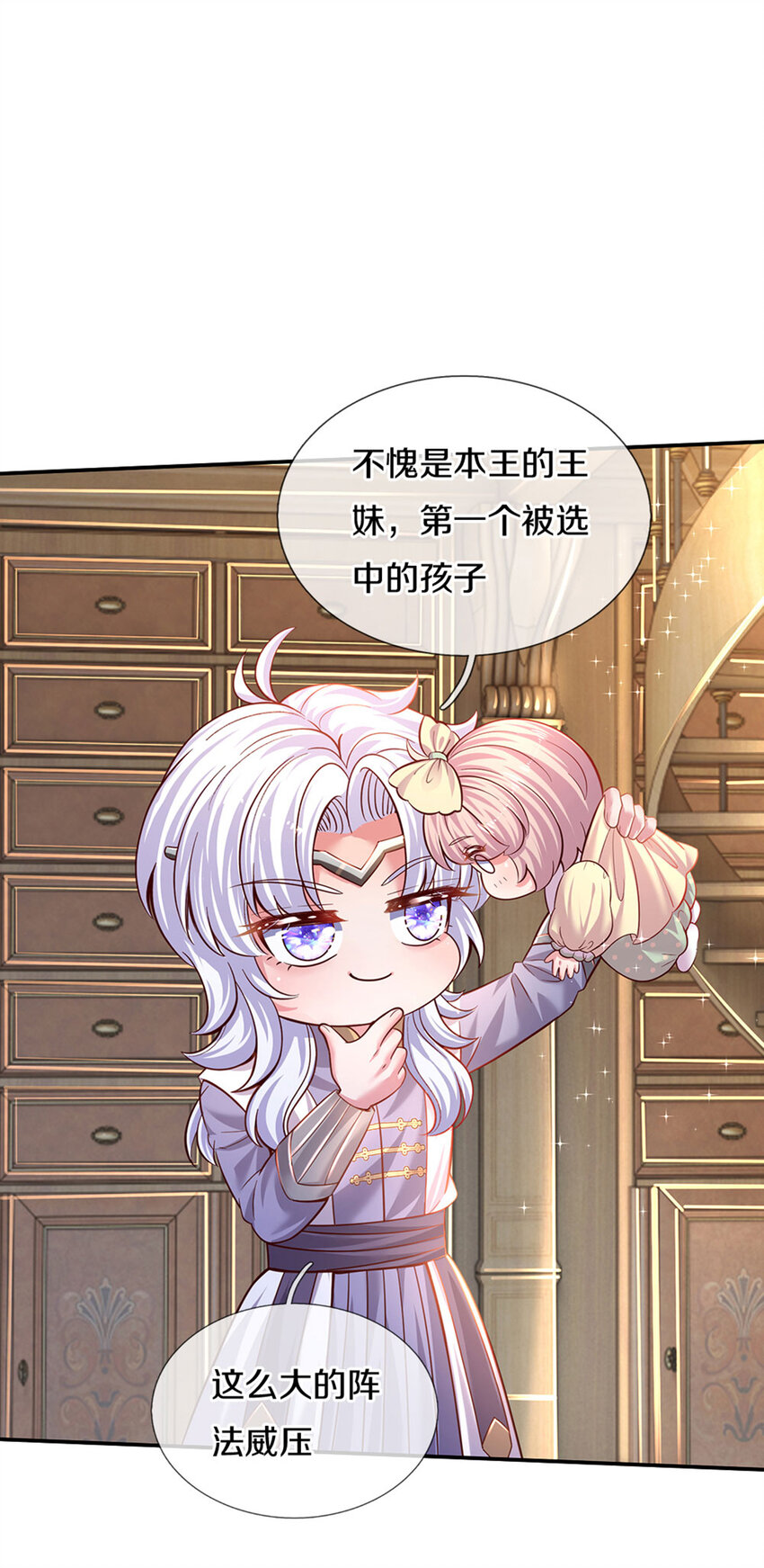 第20话 女王的收藏-第21话