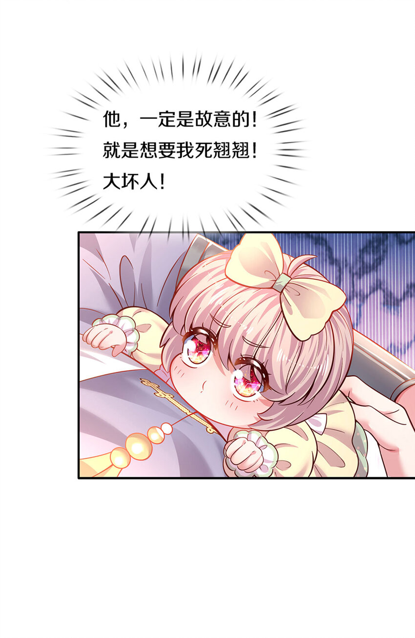 第20话 女王的收藏-第21话