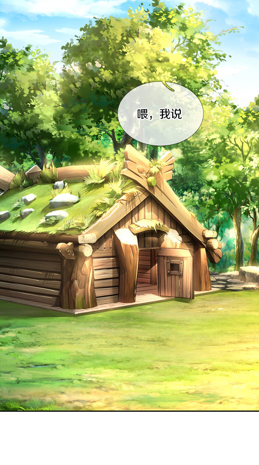 第22话 小可爱求吃的~-第23话