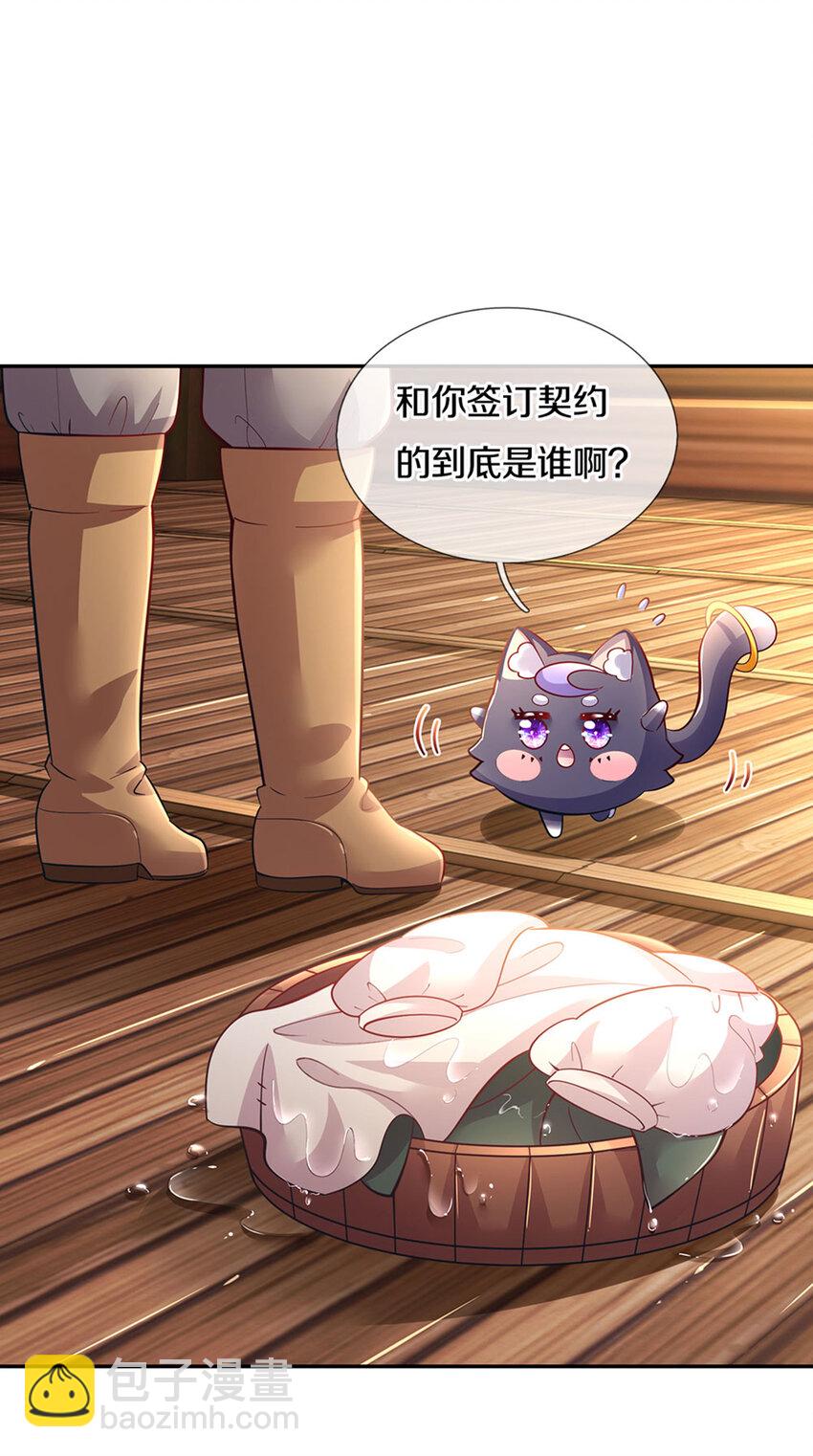 第22话 小可爱求吃的~-第23话