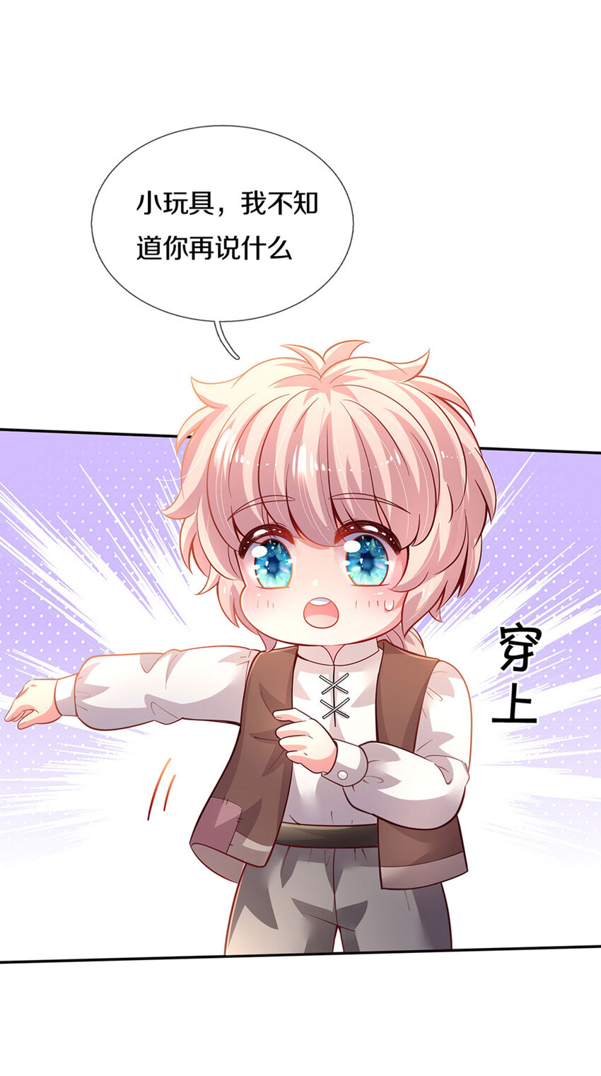 第22话 小可爱求吃的~-第23话