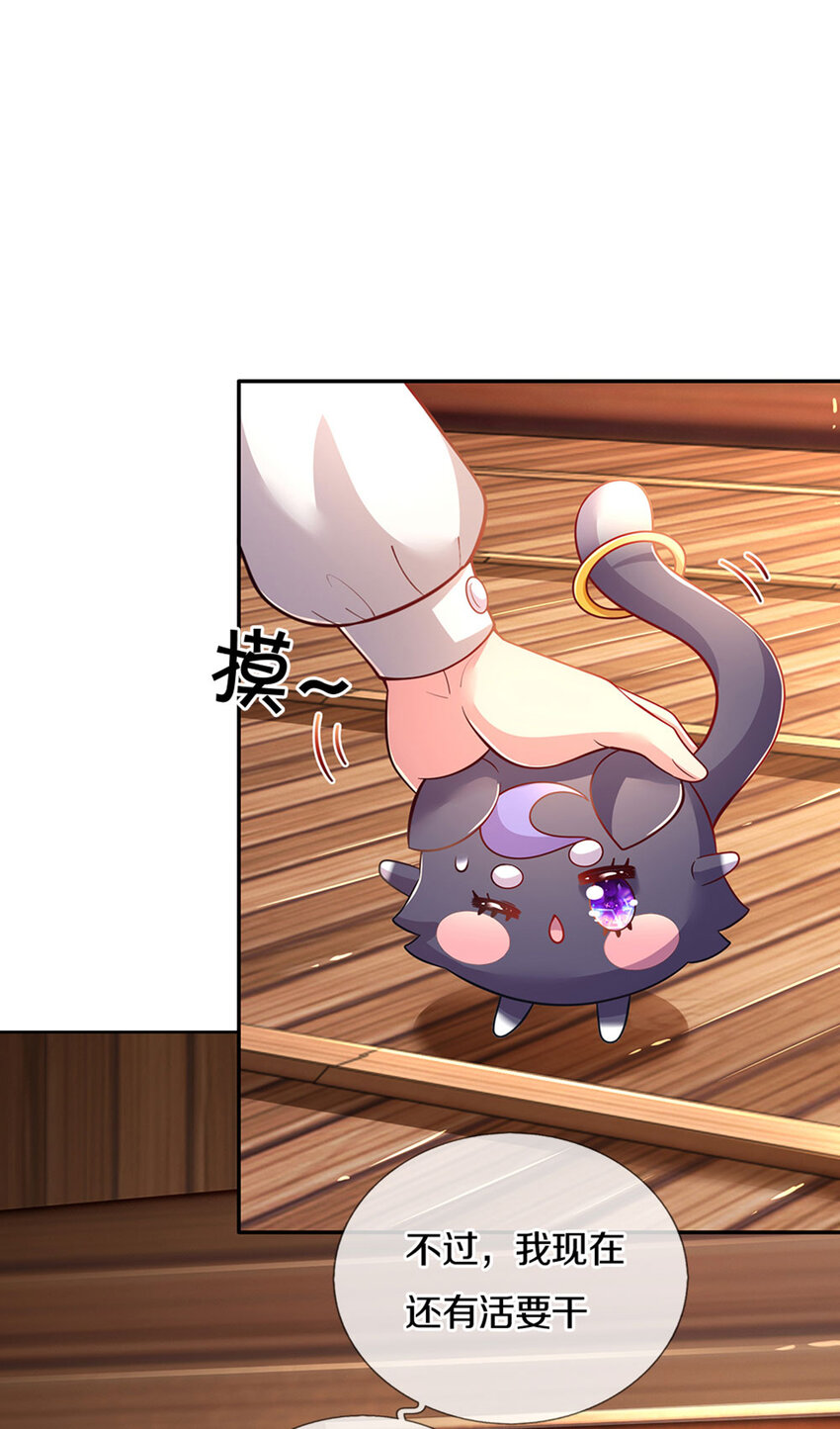 第22话 小可爱求吃的~-第23话