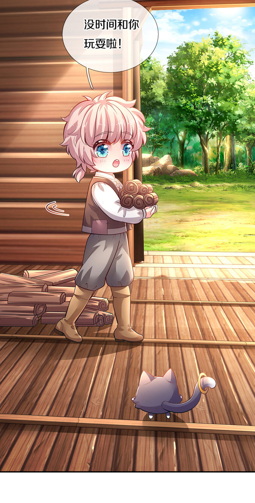 第22话 小可爱求吃的~-第23话