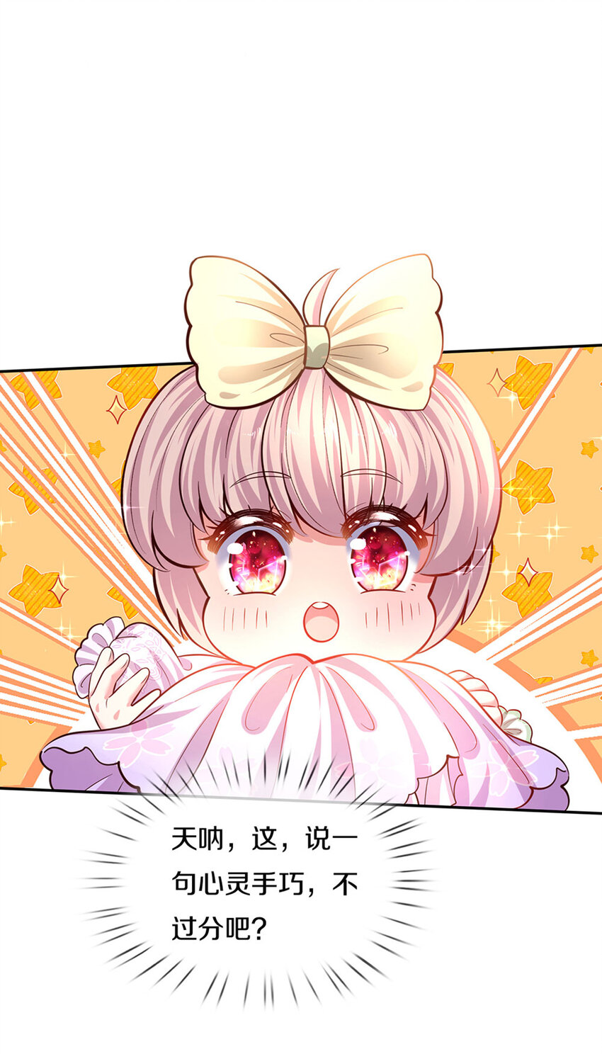 第22话 小可爱求吃的~-第23话