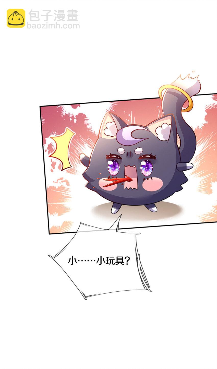 第22话 小可爱求吃的~-第23话