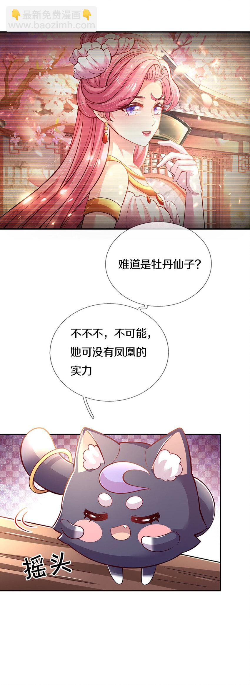 第22话 小可爱求吃的~-第23话